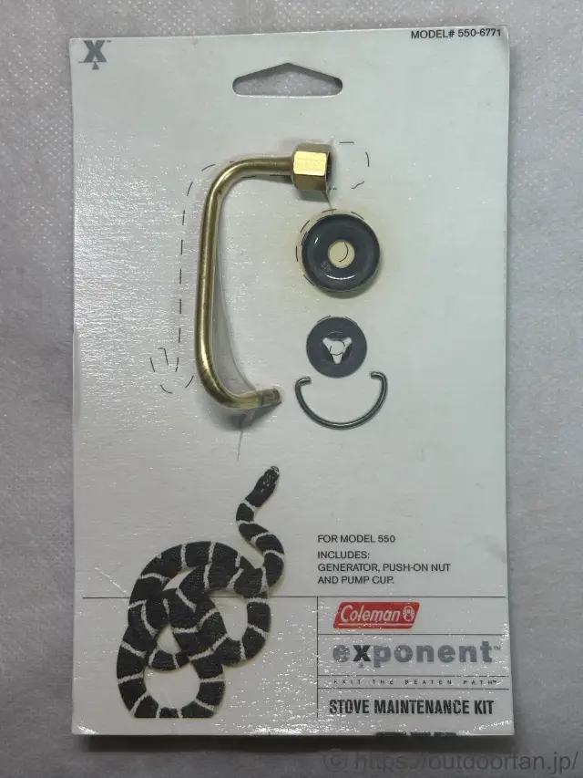 コールマン 550-6771 ホワイトガソリン用ジェネレーターメンテナンスキット