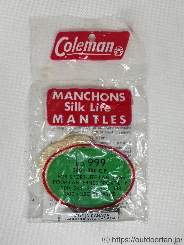 コールマン No.999 Silk Lite マントル